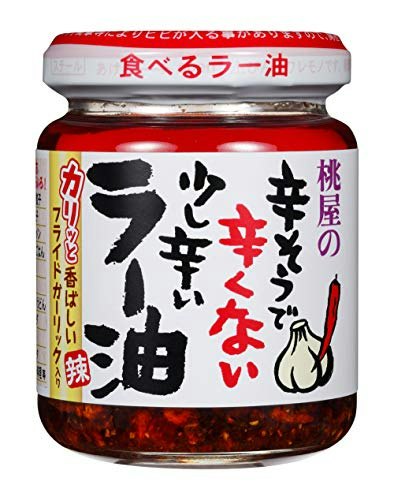 辛さ控えめ:ほどよい辛さで、辛いのが苦手な人や薬味として使いたい人向け