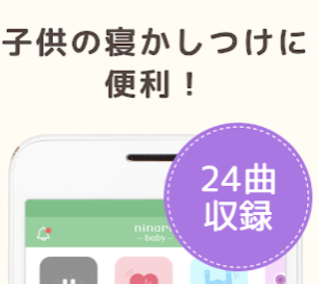 ぐずったときには音アプリや知育アプリがおすすめ