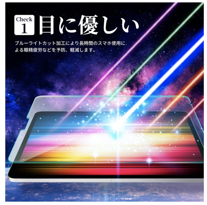 目の疲れが気になるならブルーライトカットつきがうってつけ