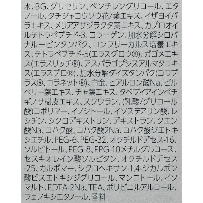充実したエイジングケアサポート成分を配合していた