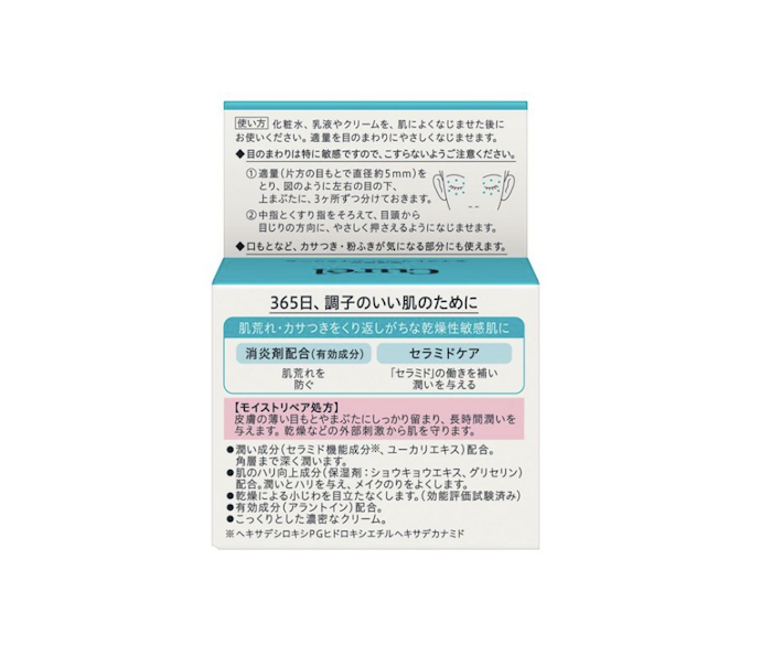 ハリ感アップ効果に期待する人には不向き