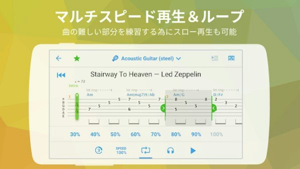 正確な音が分からないなら「コード音声再生機能」付きが便利