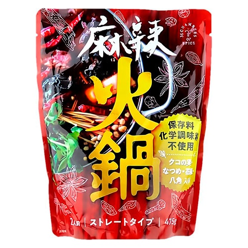 手軽に火鍋を作りたいなら、具材を用意するだけでできるストレートタイプ