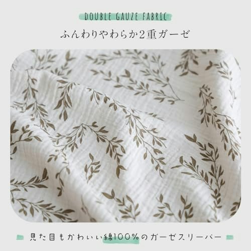 春夏には1重・2重・3重の薄手タイプを。お風呂上がりにもぴったり