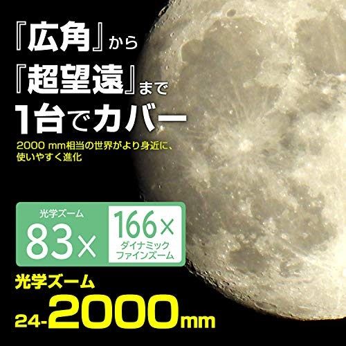 月を撮影するなら、クレーターが確認できる400~2,000mmを目安に