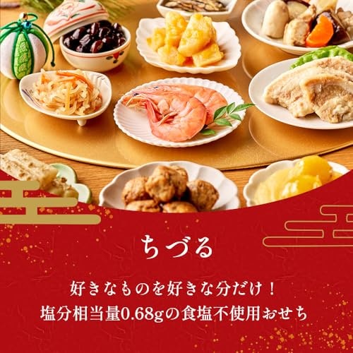 健康志向や塩分制限が必要な人には、食塩不使用・減塩タイプがおすすめ