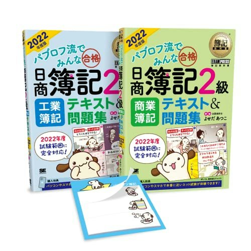 商業・工業をじっくり勉強するなら商業・工業が別の専門テキストがうってつけ