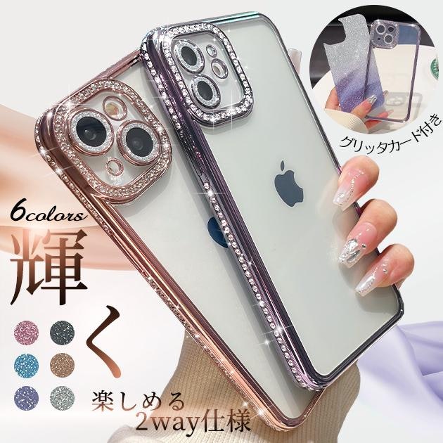 カスタマイズを楽しみたい人には、クリアタイプのスマホケースがおすすめ