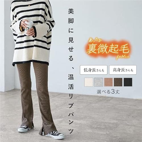 冬に着るなら、体温を逃しにくい裏起毛素材をチェック