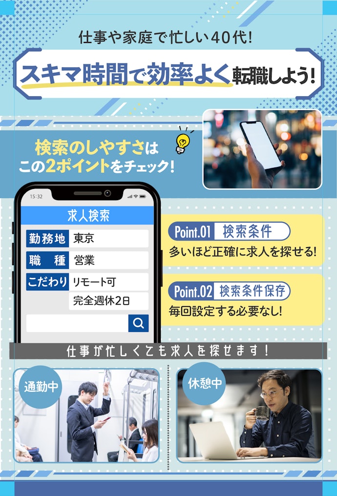 検索のしやすさは、検索項目の数と条件保存ができるかが重要
