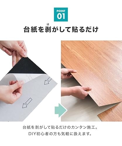 原状回復不要でお得に仕上げたいなら、接着剤・シールタイプも候補に