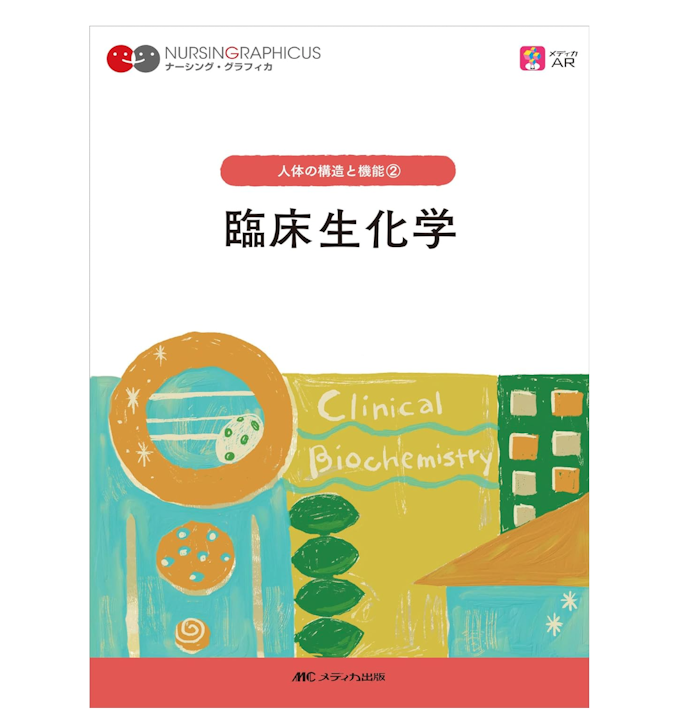 深い内容まで勉強したいなら、より専門的なことが学べる参考書を