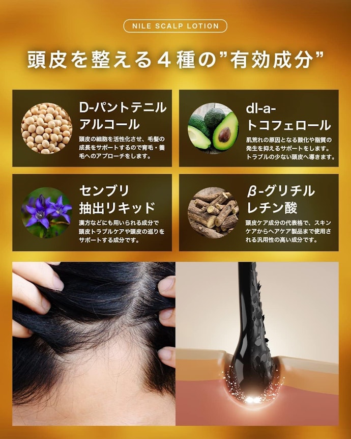 肌荒れ防止&保湿成分を含み、頭皮環境を整えやすい