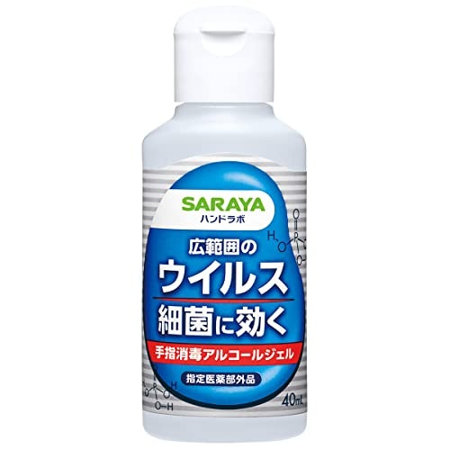 幅広いウイルス・細菌を防ぎたい人は、酸性アルコールを検討