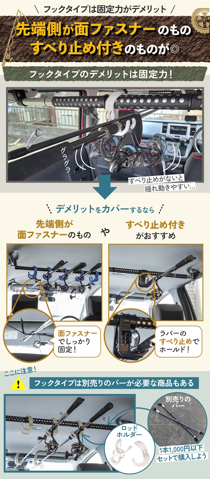 フックタイプのなかでも、固定力の低さをカバーできるものがおすすめ