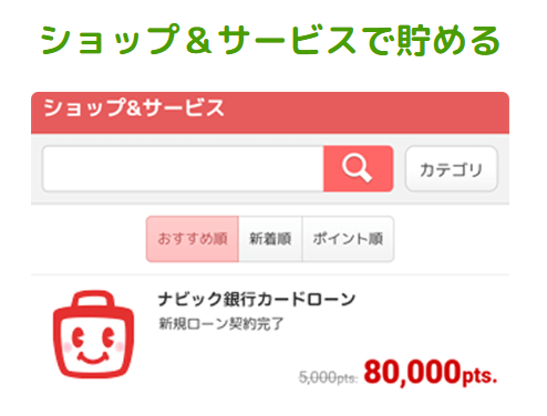 カード・口座案件で相場以上の高還元案件がある