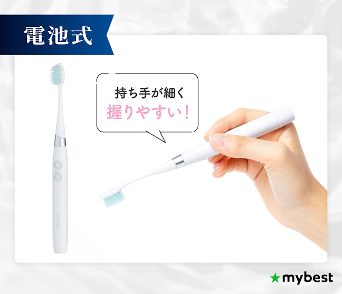 手磨き用歯ブラシに近い使用感を求めるなら、電池式を検討
