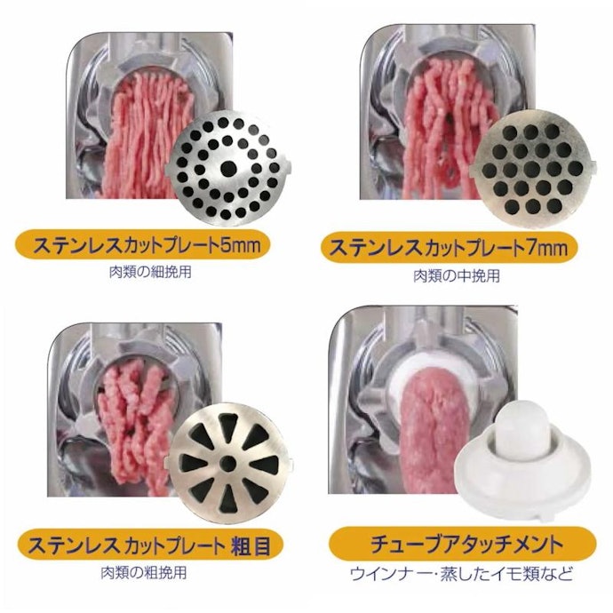 レシピに合わせて粗さを調節したいなら、複数のカットプレートが付いたものを