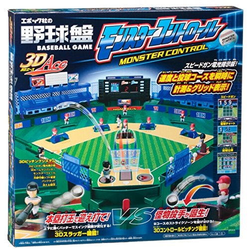 モンスターコントロール:大迫力のビッグサイズ!難易度アップも可能