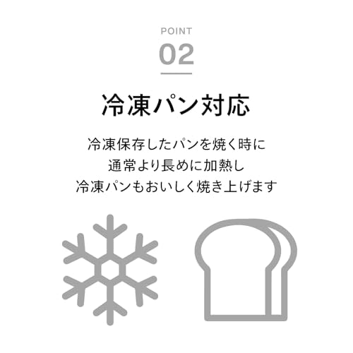 冷凍保存したパンを焼くなら、冷凍パン機能付きモデルが便利