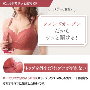 授乳期後半のバストをしっかり支えたい人は、ストラップ・ウィンドウオープンも選択肢に