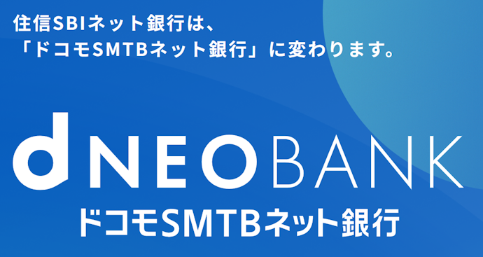 1.NTTドコモの完全子会社化および商号変更