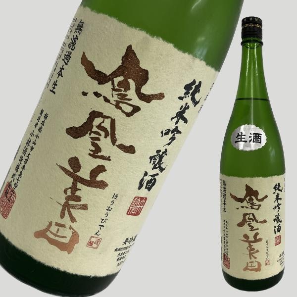 バランスのよさを求めるなら、純米吟醸の「純米吟醸 無濾過本生」など