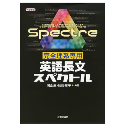 大学受験用英語長文読解参考書&問題集のおすすめ人気ランキング | マイ