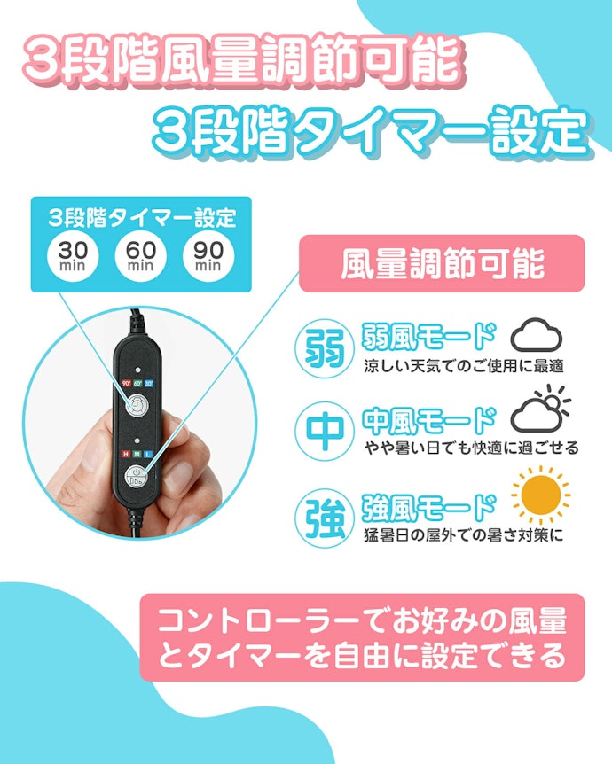 冷えすぎを防止するなら、タイマー機能が充実したものを選ぼう
