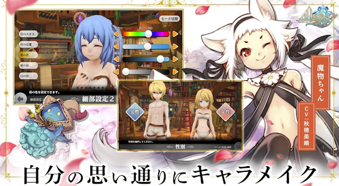 目・鼻・口など顔を細かくキャラメイクできるゲームがおすすめ