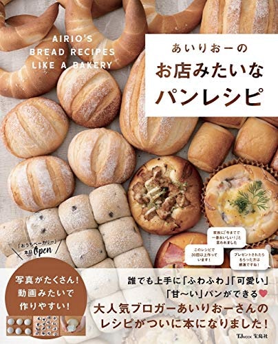とっておきの日には、ワンランク上のパンレシピ本がうってつけ