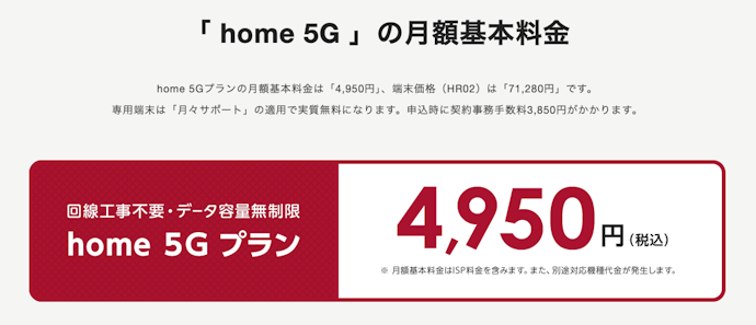利用期間を問わず料金は高め。とくに短期間解約の予定があるなら要注意