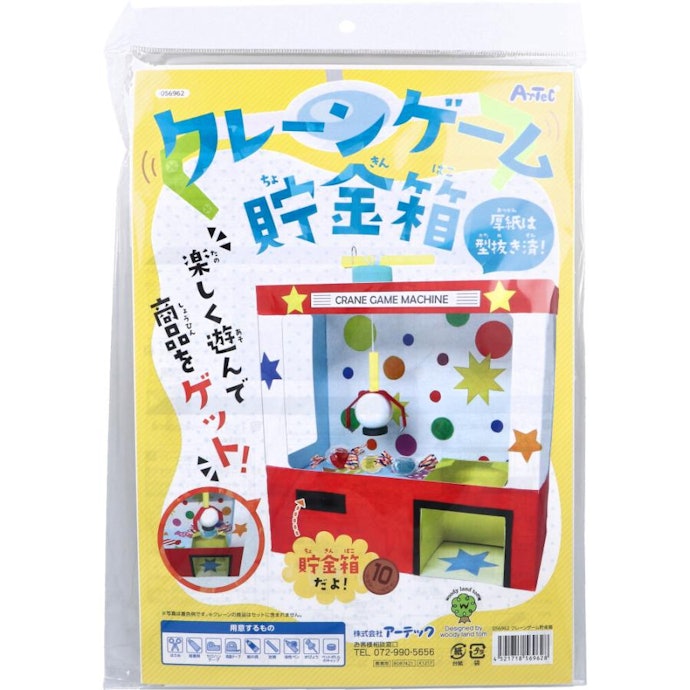 工作系:簡単にできる組み立てキットに注目!親子でいっしょに楽しむのもグッド