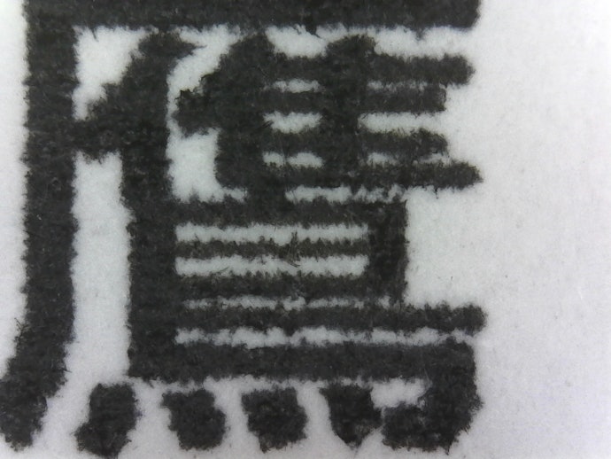文書印刷のクオリティも悪くない。11pt以上の黒文字は掠れなく印刷できた
