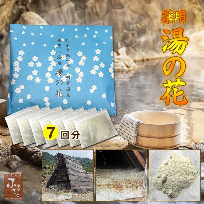 仕事や家事・育児で忙しい相手には、別府温泉の「入浴剤」を