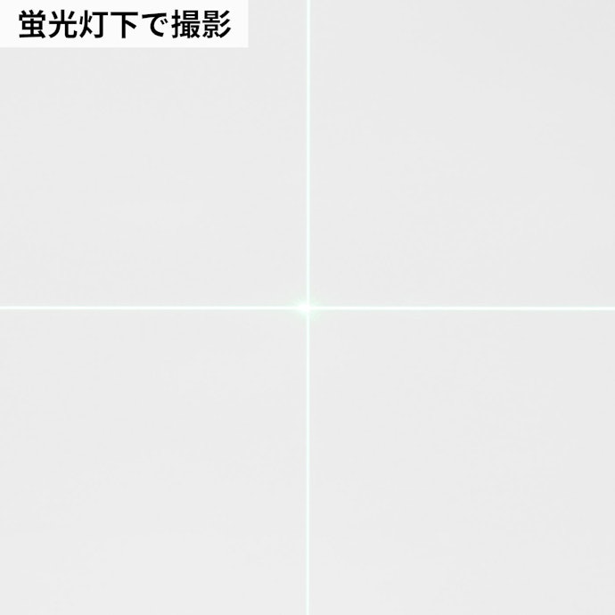 水平ラインの誤差がなく、正確な作業が可能