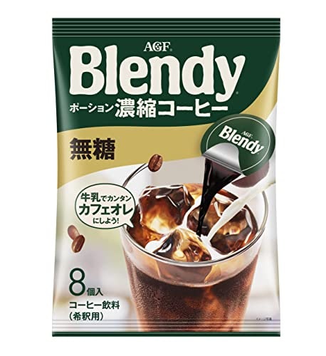 外出先やオフィスで楽しむならポーションが便利