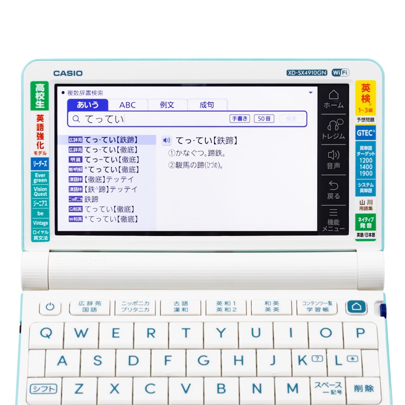 カシオ エクスワード XD-SX4910の口コミ・評判は？実際に使って検索の