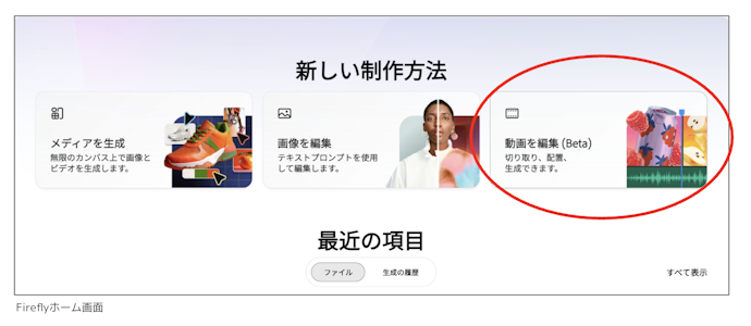 シーンごとの4つの動画をドラッグ&ドロップだけでつなぎ合わせられる