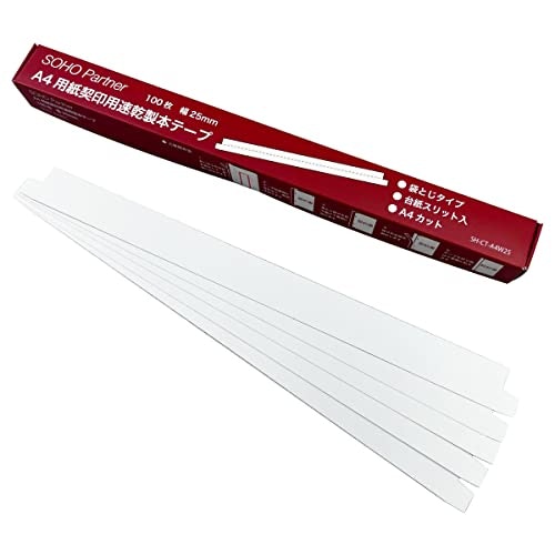 製本したいサイズが決まっているなら「カット」タイプが使いやすい