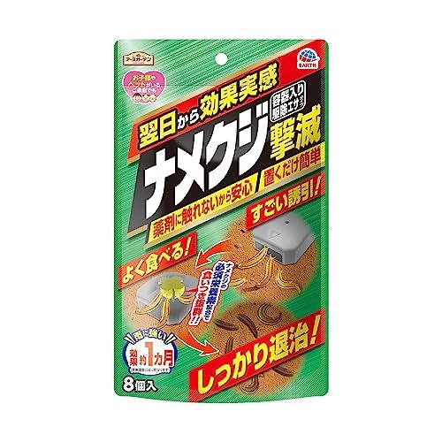 安全性よりもとにかく強力な駆除を求めるならメタアルデヒド系