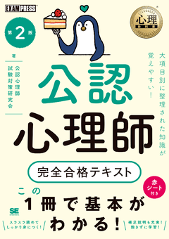 入門編として選ぶなら、イラストや図が多く取り掛かりやすいテキストを