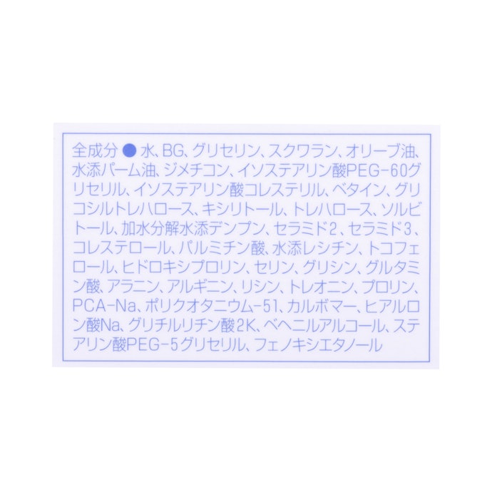 豊富な保湿成分で、肌にやさしくうるおいを与える。敏感肌でも使いやすい