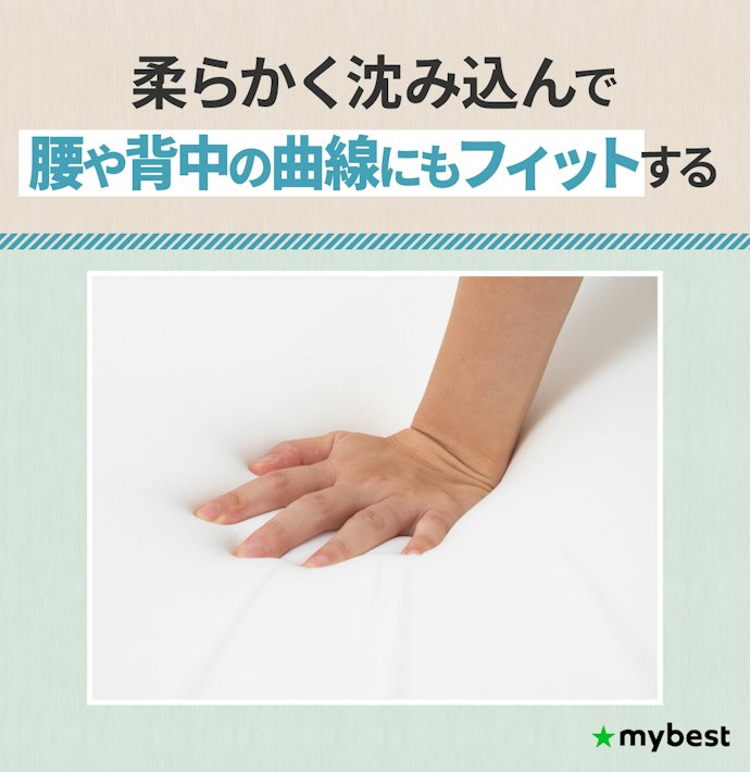 柔らかく包まれる寝心地を求めているなら低反発ウレタン