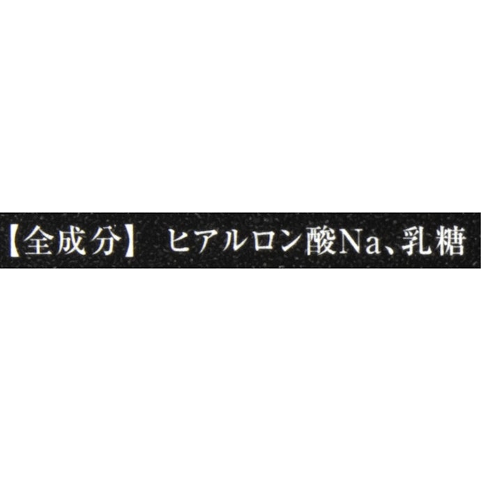 保湿成分のみのシンプルな商品だった