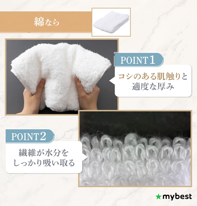 しっかりした拭き心地を求めるなら綿