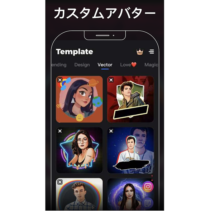 イラストをプロフィールに使うならアバター作成機能もチェックしよう