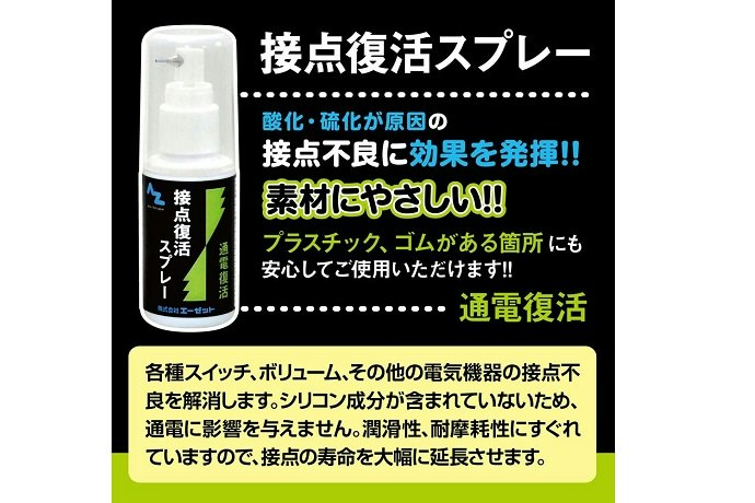 プラスチックや樹脂に影響の少ないタイプなら、楽器に使える