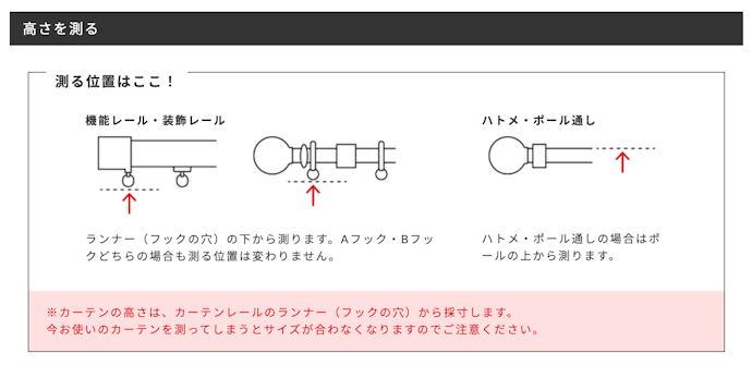 サイズは1cm刻みで調整可能。フックもA・Bに対応