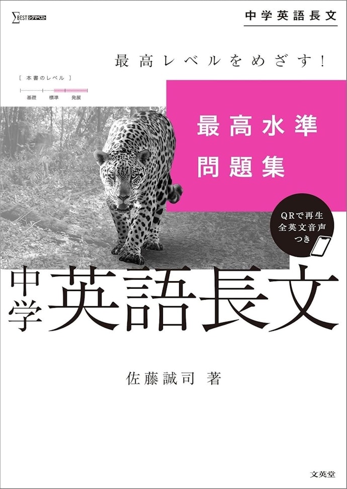 長文問題でつまずいているなら、長文読解ドリルで繰り返し演習しよう